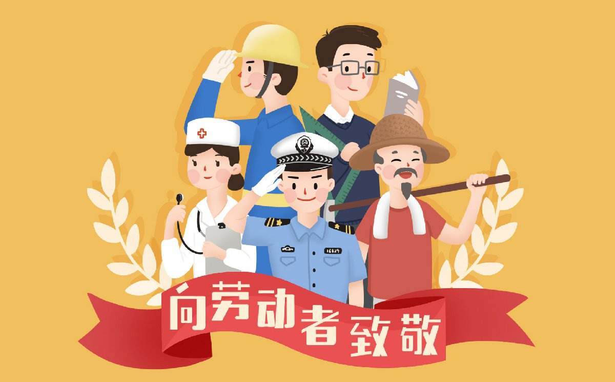 山东矿安五一放假通知